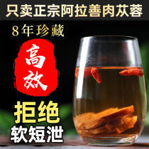 Buy 2 get 1 free Cistanche Wild Inner Mongolia Premium Raw Alashan Cistanche Tea for men