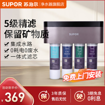 Supor DU2U1 water purifier Household kitchen direct drinking tap water filter Desktop ultrafiltration water purifier