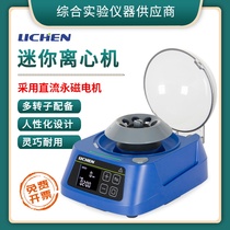 Lichen Tech Mini Centrifuge Mini Mini High Speed Count Pets Serum Fat Experimental Prp Beauty