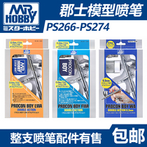 (House bear model) Junshi airbrush accessories tool 0 2 0 3 0 5mm PS266 PS267 PS274