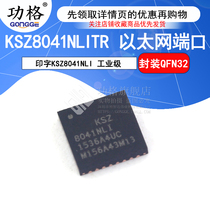 Patch KSZ8041NLITR KSZ8041NLI Industrial Grade QFN32 Ethernet Port Change