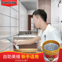 Sew Huangmei sew agent Ceramic tile floor tile special ten brands of construction tools Floor tile sew glue Wall sew caulk agent