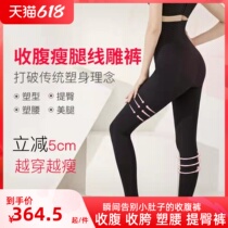 Line Engraving Pants Slim Leg Woman Closeted belly shaping bunches waist-to-hip beauty Leg God Instrumental Postpartum Bodice Body body shaper with strong pressure