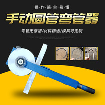 Pipe bending machine 283238 pipe bending machine bending device Greenhouse bending device Manual bending machine bending device