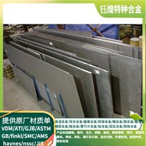 N6 pure nickel stick N6 pure nickel plate Ni200 pure nickel stick Ni201 pure nickel stick pure nickel plate with zero cut