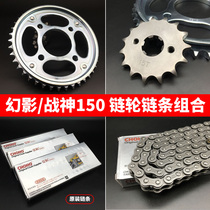 Suitable for Honda Phantom Motorcycle WH150-2 God of War SHD150 sets of chain size sprocket and oil seal chain