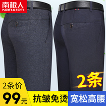 Antarctic spring and autumn casual pants male middle-aged straight loose non-iron anti-wrinkle middle-aged dad high-waisted shen dang trousers