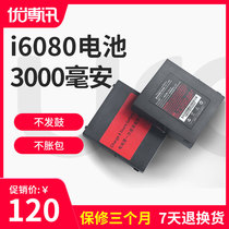 UROVO Uboxun i6080 battery pda original accessories spare battery large capacity