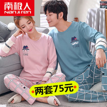 2 sets of price couple pajamas long-sleeved pure cotton womens autumn thin section spring and autumn summer summer new mens home clothes suit