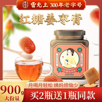 Lei Yun-Upper red sugar ginger date paste 200ml (300g) red sugar Chinese date dried ginger walnut ancient method to make up paste