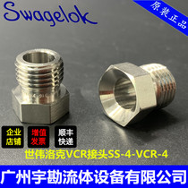ViroLockswagelok joint 316 VCR connector 1 4 of VCR surface sealing joint SS-4-VCR-4