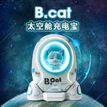 Butter cat b cat charging treasure 10000mAh space capsule cartoon mobile power supply for Apple Android Samsung