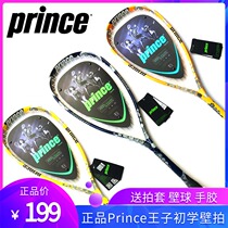 prince prince squash beginner entry-level ultra-light carbon aluminum alloy squash to send hand glue