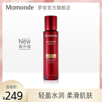 Dream makeup Mountain Tea Makeup Moisturizing Cream 125ml moisturizing Moisturizing Water Skincare Desalinated Fine Lines Compact to Lotion Cream