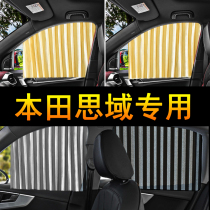 Suitable for Honda Cizhen Automobile window shading curtain magnetic sun insulation private shading curtain