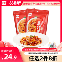 Hiro pasta tomato bolognese Household quick-cooked children can brew convenient instant noodles spaghetti 2 bags