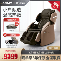 OSIM OS-881 upgrade small king 2 automatic multi-function hot compress Home small apartment massage chair