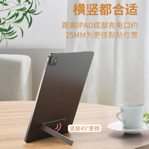 Tablet ipad computer bracket mobile phone desktop back sticker support Apple Android universal folding lazy person portable live TV chase drama ultra-thin metal aluminum alloy magnetic fixed base