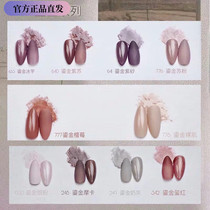babygenie 776 Gift Series Gift Spill Color Delicious Soft Self-Detailed Self-Nail Metal Glue 776