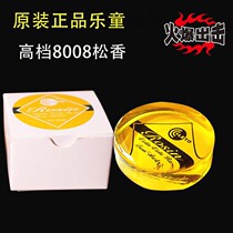  Erhu rosin block Large violin special dust-free rosin musical instrument Le Tong high purity Jinghu pipa