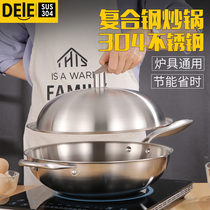 DELE DELE wok 304 stainless steel wok uncoated household non-stick wok induction cooker gas