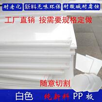 White nylon plate polypropylene corrosion resistant pe water tank plate 2020 acid resistant polypropylene plate pork table sturdy glass