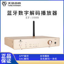 Winner Tianyi EF-1000 Digital Lossless Audio Bluetooth Player Ear Decoder