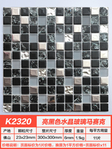 Black space gray crystal glass mosaic tile TV background wall Modern simple Nordic light luxury bathroom