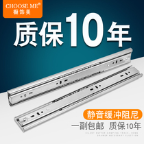 Stainless steel drawer track Cabinet basket slide damping buffer slide Computer table keyboard bracket three-section guide rail