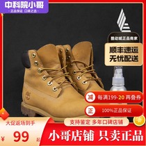 (Chinese Academy of Sciences Brother) FAMACO cashmere leather refurbished leather rhubarb boots kicking not rotten 10061 complementary color