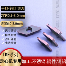 Grooving cutter Cutting blade Automatic lathe CNC turning knife grain Ordinary lathe tool holder TKF12R