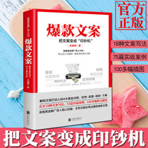 Genuine spot explosion copy key state before Ogilvy Advertising Force taught you how to write sales copywriting copywriting writing method for the actual case Advertising Marketing explosion copywriting good copywriting word