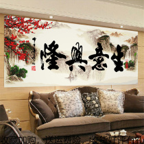 5d Diamond painting business Xinglong landscape calligraphy and painting hand creative tile stone cross stitch 2019 new show full diamond living room