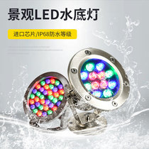led underwater light water bottom light pool light fish pond light water landscape light waterproof fountain light colorful landscape light outdoor light