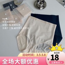 Jelly Cooling closets Pants Hip high waist No-scratches Ice Sensation Close-up Pants Waist Suspended Pants Lady Beauty Body Shapeless Pants