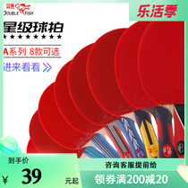 Double fish table tennis racket horizontal straight shooting single beat student competition Training 1 Soldiers Bat 6 Stars 7 Stars 8 Stars 5 3 Stars 3 Stars