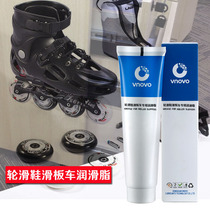 Roller skates skateboards toy cars special grease roller skates roller skates bearings anti-rust oil maintenance grease