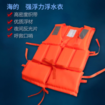 Sea HIDER sea ordinary life jacket rubber boat inflatable boat floating suit swimming clothes fishing safety suit