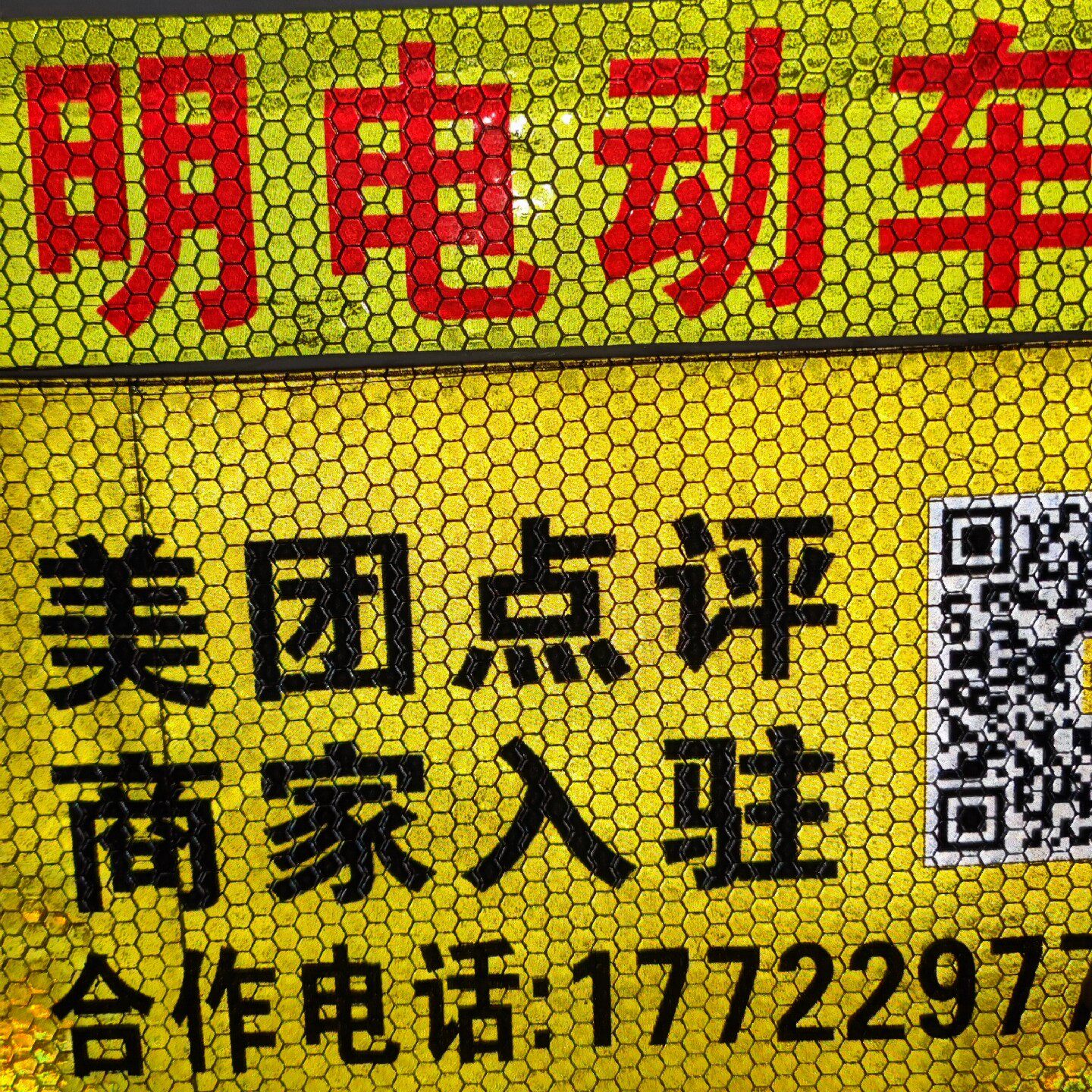 Customized printing advertising reflective sticker paper luminous warning sign anti-collision self-adhesive self-adhesive electric vehicle reflective strip