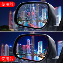  Car rearview mirror rainproof film Full screen waterproof anti-fog film Reversing mirror mirror side window high-definition special car special car special car special car special car special car special car special car special car special car special car special car special car