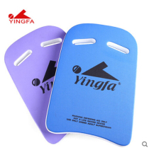 English Hair Freestyle practice 005 SWIMMING BOARD FLOATING PLATE SLICK WATER BOARD ADULT CHILDREN BEGINOLOGY PRACTICE SWIMMING