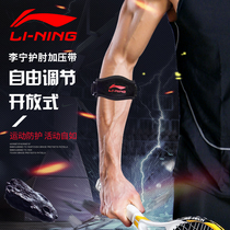 Li Ning Elbow Protection Men and Women Basketball Tennis Nursing Elbow Short Professional Fitness Sports Elastic Pressurized Bridle Arm Guard