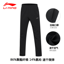  Li Ning sweatpants mens trousers summer thin straight quick-drying loose large size running fitness woven sweatpants