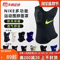 Tianlang football Nike Strike Snood Player edition mens and womens warm mask earmuffs collar BV0094