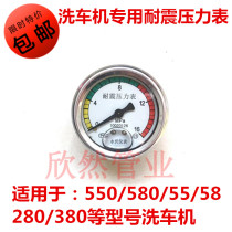 High pressure cleaning machine accessories car wash brush truck pump 280 380 55 58 Type 40 seismic pressure gauge
