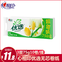 Heart phase print preferred roll paper coreless toilet paper solid roll paper Home affordable student Dormitory Paper Towel 10 Vol.