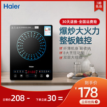 Haier induction cooker hot pot cooking home student stove automatic official flagship store special C21-BC29