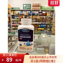(Buy 1 Get 1 get 1 Same shot 1 Hair 2) fulaixin calcium vitamin D Soft Capsule 1 2G * 100 bottle