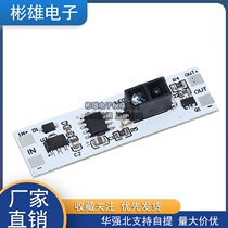 Hand sweep sensor switch module 12v36w wardrobe cabinet short distance infrared wave hand switch shielding induction
