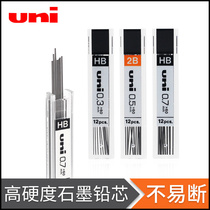 Mitsubishi UL-1405 Mitsubishi lead core 0 5mm HB 2B 2H Mitsubishi activity lead core